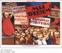 Плакаты - Плакаты СССР: Митинг детей. (Комаров А.)