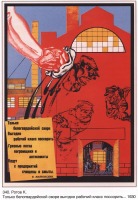 Плакаты - Плакаты СССР: Только белогвардейской своре выгодно рабочий класс поссорить...