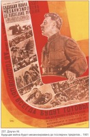 Плакаты - Плакаты СССР: Будущая война будет механизирована до последних пределов. ..