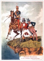 Плакаты - Плакаты периода русско-японской войны 1904-1905 годов