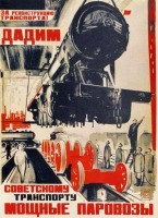 Плакаты - Плакат советских времен