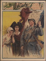 Плакаты - Марн, Изер, Сомма, Верден, 1918