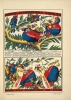 Плакаты - Птахи царские. Рано пташечка запела, 1925