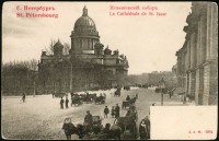 Ретро открытки - Исаакиевский собор