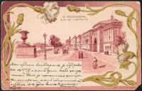 Ретро открытки - Петровская пристань.