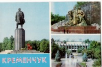 Ретро открытки - Кременчук