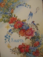 Ретро открытки - Открытка отправленая в Макарьев