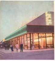 Ретро открытки - Кинотеатр 