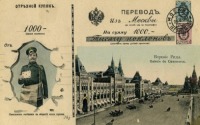 Ретро открытки - Московская открытка