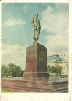 Ретро открытки - Памятник А.М.Горькому в Москве.