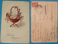 Ретро открытки - Открытка , 1916 г, Христос Воскрес почта