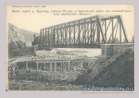 Ретро открытки - Открытка — Мост через реку Кручина