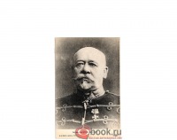 Ретро открытки - Генерал Сухомлинов