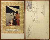 Ретро открытки - Олена Кульчицька  