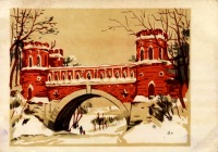 Ретро открытки - Мост в Царицынским парке