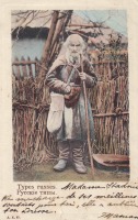 Ретро открытки - Русские типы.  Деревенские старики