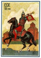 Ретро открытки - Русские доспехи X - XVII веков.