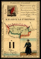 Ретро открытки - Казанская губерния