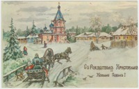 Ретро открытки - С Рождеством Христовым и Новым Годом