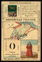 Ретро открытки - Енисейская губерния