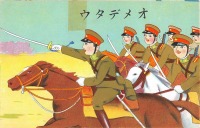 Ретро открытки - С Новым Годом. Японская Армия. Кавалерия