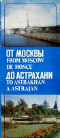 Ретро открытки - От Москвы до Астрахани