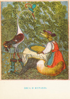 Ретро открытки - Лиса и журавль