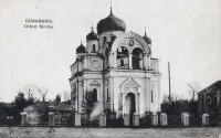 Латвия - Собор Александра Невского