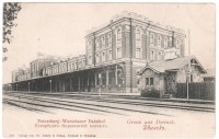 Латвия - Станция Двинск