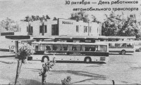 Литва - Автобусная станция в городе-курорте Друскининкай