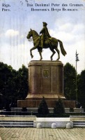 Рига - Памятник Петра Великого Латвия,  Видземе,  Рига