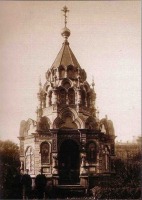 Рига - Внешний вид часовни Александра Невского