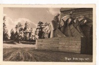 Рига - Rigas Bralu kapu varti
