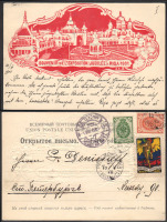 Рига - Почтовая  открытка с Риги.