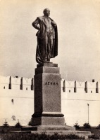 Астрахань - Памятник В. И. Ленину