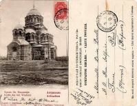 Астрахань - Астрахань Храм Св. Владимира