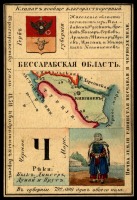 Молдавия - Бессарабская  область.
