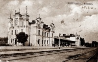 Кишинёв - Kishinev. Railway station. Молдавия,  Кишинёв