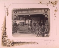 Кишинёв - Машинный отдел С. И. Сербова, 1889