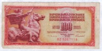 Старинные деньги (бумажные, монеты) - 100 динар