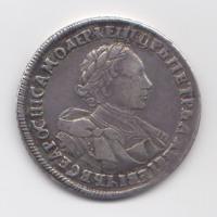 Старинные деньги (бумажные, монеты) - рубль 1720   год