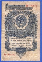 Старинные деньги (бумажные, монеты) - 1 руб