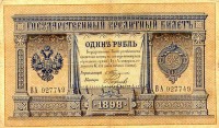 Старинные деньги (бумажные, монеты) - Цены и жалования в России в начале XX века
