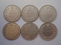 Старинные деньги (бумажные, монеты) - Царские 20 коп.