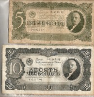 Старинные деньги (бумажные, монеты) - 5 и 10 червонцев СССР
