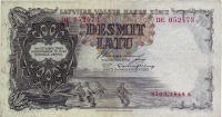 Старинные деньги (бумажные, монеты) - 10 Лат