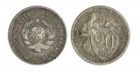 Старинные деньги (бумажные, монеты) - 20 Копеек 1931 г.