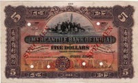 Старинные деньги (бумажные, монеты) - Гонконг 5 долларов, Mercantile Bank of India