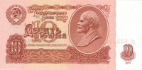 Старинные деньги (бумажные, монеты) - Деньги из прошлого...- десять рублей