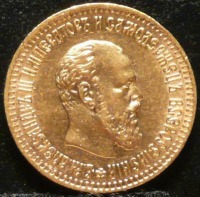Старинные деньги (бумажные, монеты) - Россия Александр III, 10 золотых рублей 1894 года